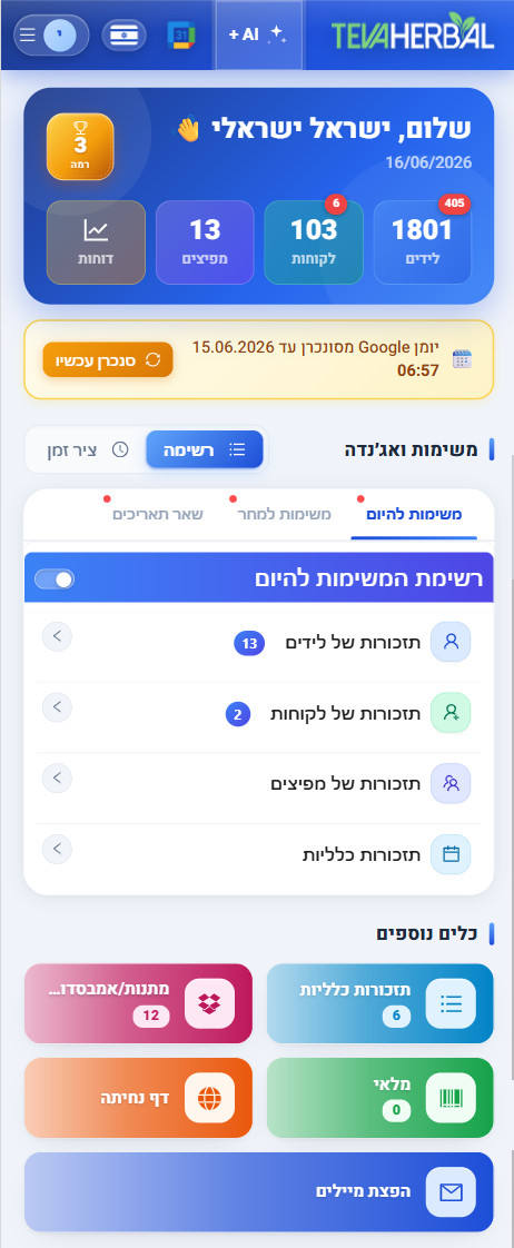 דף הבית של המערכת