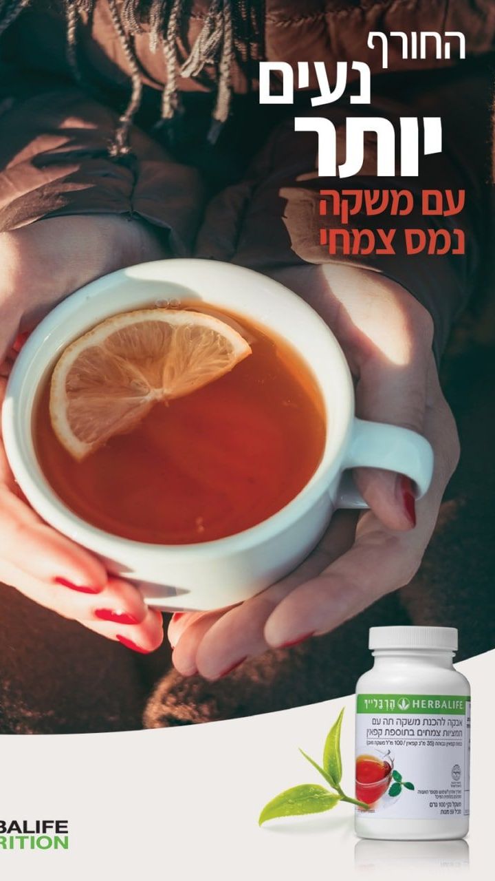 משקה נמס צמחי